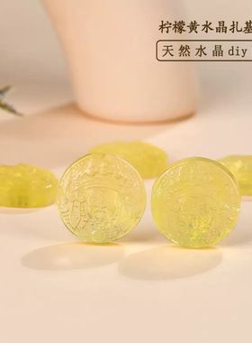 天然柠檬黄水晶扎基拉姆diy手工配件手链散珠隔珠配饰雕刻件饰品