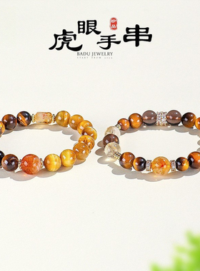 天然黄塔晶水晶串珠金霸手链女时尚感虎眼石冰曜石黄阿赛手串首饰