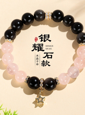 10mm银曜石粉水晶星星串珠手链女时尚高级感新中式白阿赛手串首饰