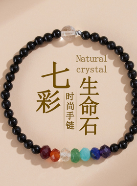 权志龙同款男款手链天然水晶黑碧玺七彩生命石彩虹女士手串新中式
