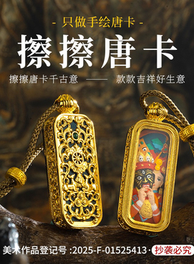 擦擦唐卡黄财绿度母扎基拉姆五爷吊坠手绘唐卡黄铜嘎乌盒唐卡项链