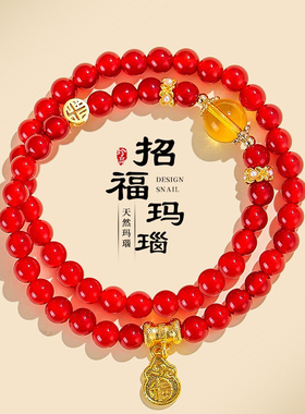 6mm天然红玛瑙纳福双圈串珠手链女原创设计中国风黄水晶手串首饰