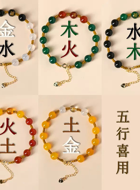 天然玛瑙五行编织手链金木水火土互补缺平衡能量男女手串饰品礼物