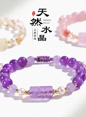 天然紫水晶回纹桶珠串珠手链女款清新甜美天然淡水珍珠粉水晶手串