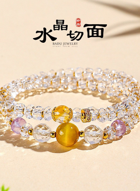 天然切面白水晶双圈串珠手链女时尚感紫水晶金虎眼手串首饰高级感