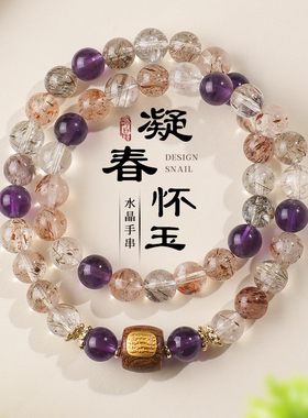 热销爆款天然超七水晶粉晶经文时尚设计手链抖音小红书手串高级感