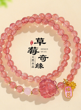 天然草莓水晶串珠九尾狐手链女清新甜美招桃花黄塔晶貔貅手串首饰