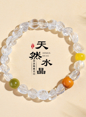 天然白水晶阿拉善串珠手链女款士小众高级感芭比檀木蜜蜡手串首饰