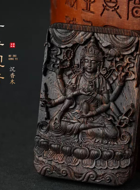 天然沉香木千手观音木质项链生肖本命佛属相鼠保平安文玩吊坠配件