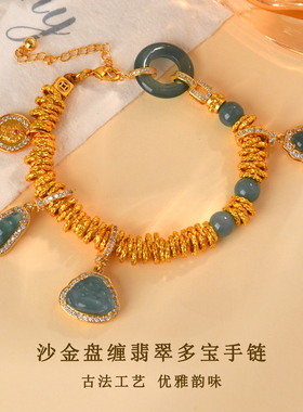 古法黄金色沙金盘缠天然翡翠多宝藏式手链复古文创热销款手串女款