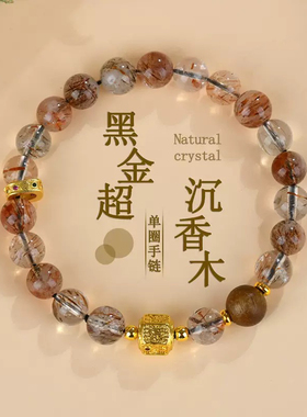 天然水晶黑金超沉香木手链新中式原创复古女士新爆款手串饰品礼物