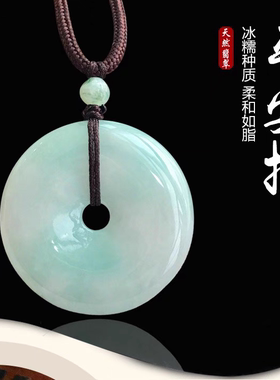 天然翡翠平安扣吊坠男女款玉石项链玉佩挂件玉坠情侣款玉牌玉坠