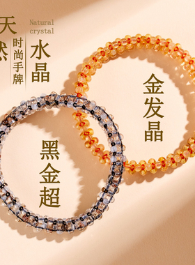 天然水晶金发晶手牌黑金超手排时尚百搭女士新款手串高级感小众