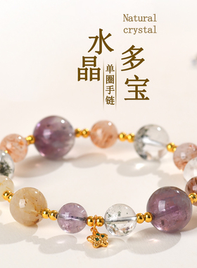 天然水晶多宝手链S925银紫水晶黑金超原创女款网络热销手串高级感