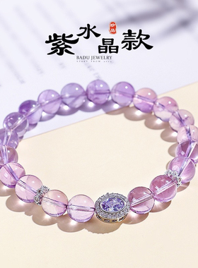 新中式天然玻利维亚紫水晶串珠璀璨宝石手链女时尚感气质手串首饰