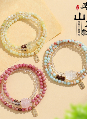 天然蔷薇石串珠三圈白水晶手链女清新甜美粉水晶九尾狐狸手串首饰