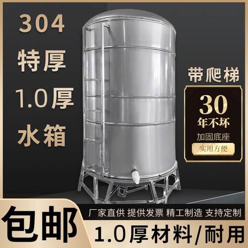 304不锈钢加厚储水桶家用立式水箱太阳能楼顶蓄水罐酒大容量