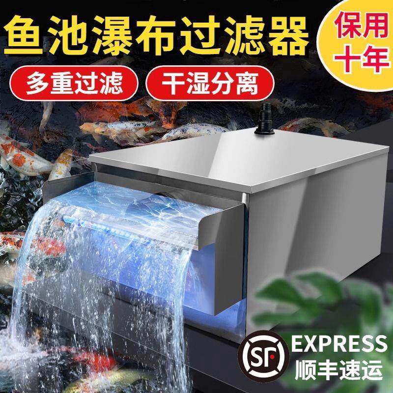 鱼池过滤器瀑布水循环过滤系统庭院大型净水设备室外户外水池净化