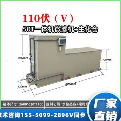 转鼓微滤机生化仓微滤机一体机水产锦鲤养殖场水循环免清洗系统