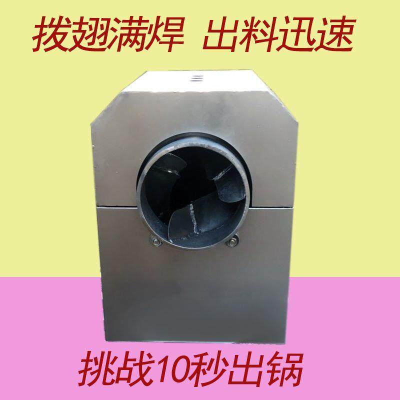 炒货机小型简易炒瓜子花生机加厚糖炒栗子机炒五谷杂粮辣椒机