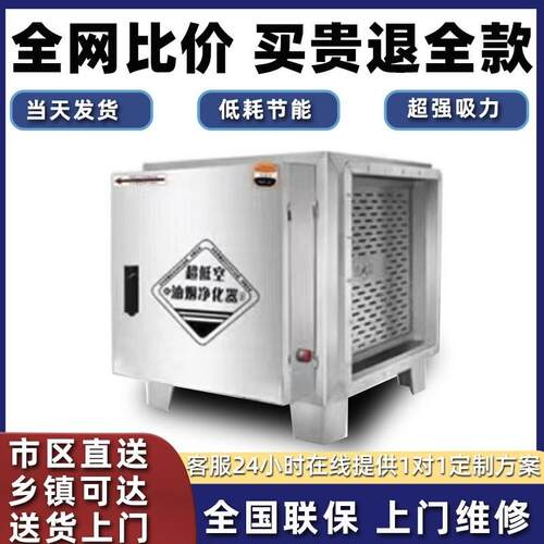 油烟净化器低空烧烤饭店专用小吃车大排档小型餐饮室外除油烟设备