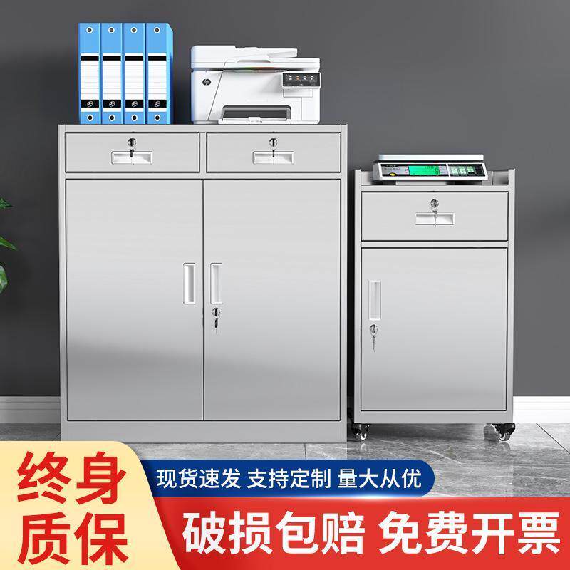 304不锈钢矮柜多斗床头柜带锁医用抽屉办公活动柜地柜收纳柜带轮