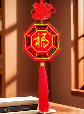 东北厨房专用五行八卦福挂件八卦厨房客厅居家挂件前福字后八卦