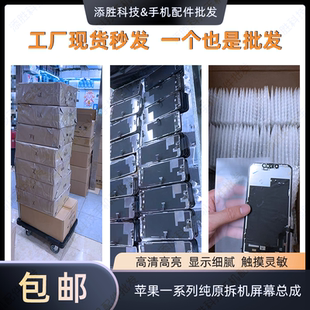 適用于蘋果XSMAX原裝 16屏幕總成15液晶總成 系列屏幕iphone
