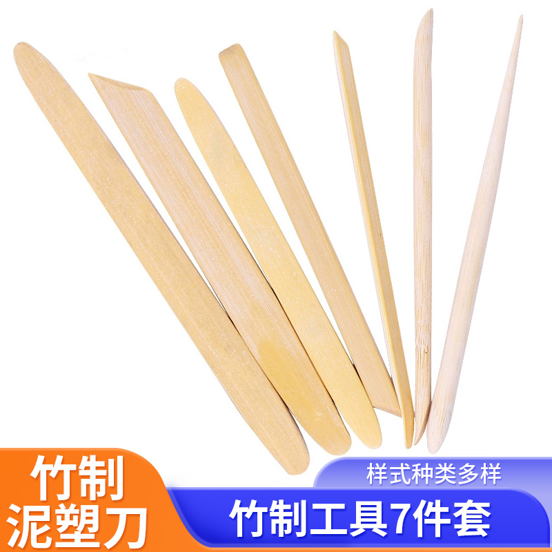 竹制泥塑7件套圆头竹片刮刀