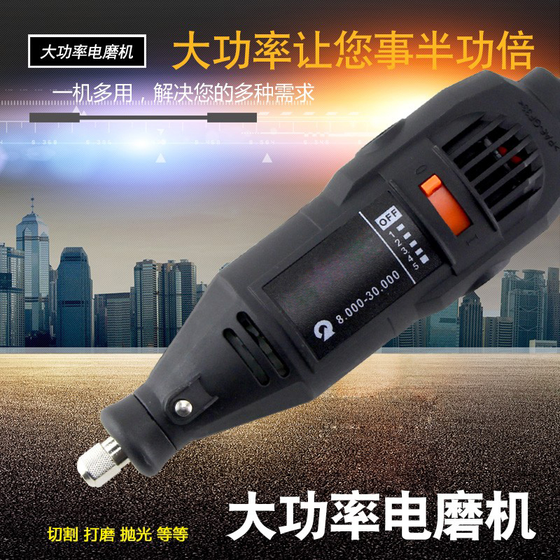 大功率电磨机直磨模型钻孔打磨抛光机木雕文玩电动工具玉石雕刻字