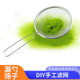 漏勺DIY手工滤网沙盘建筑模型材料草绒草针草粉植绒铺洒用筛子