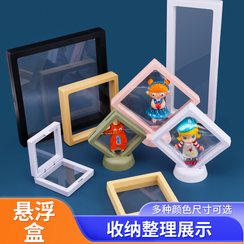 盲盒手办pe薄膜悬浮展示盒