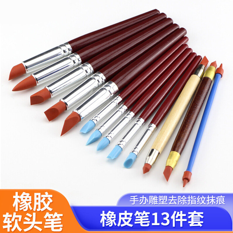 橡皮笔软陶泥手办雕塑去除指纹抹痕笔软头笔泥塑褶皱工具陶艺工具