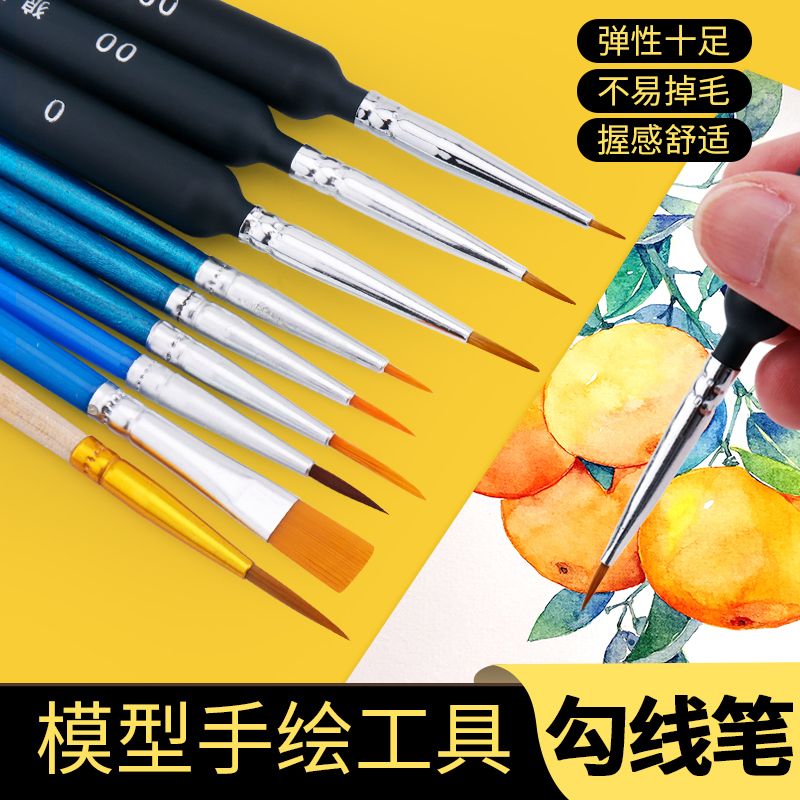 勾线笔超轻粘土软陶上色笔