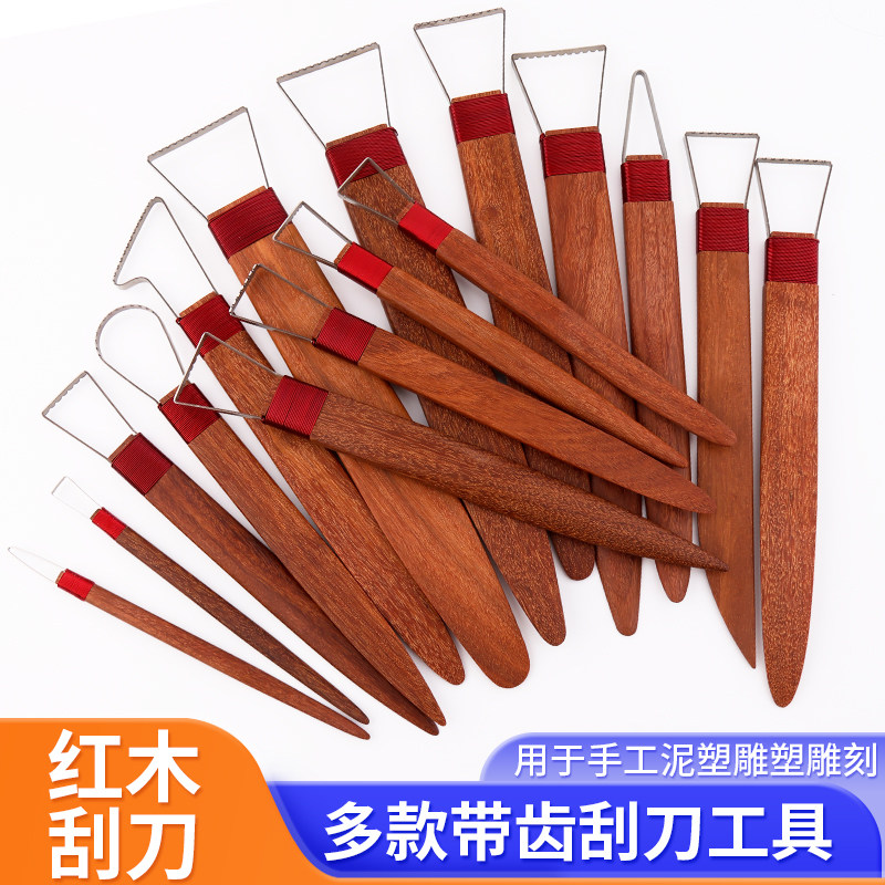 带齿红木刮刀精雕油泥泥雕刮刀雕塑工具修坯刀雕刻工具木塑泥塑刀