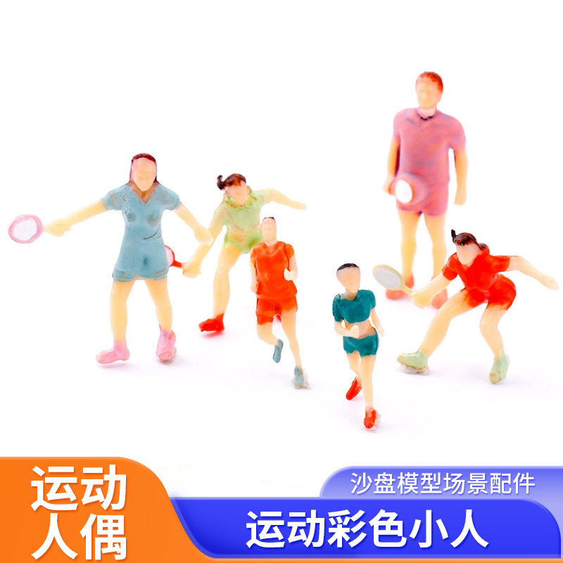 运动彩色小人彩色人偶