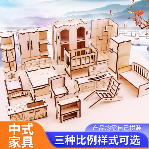 木质拼装微缩建筑沙盘室内家具