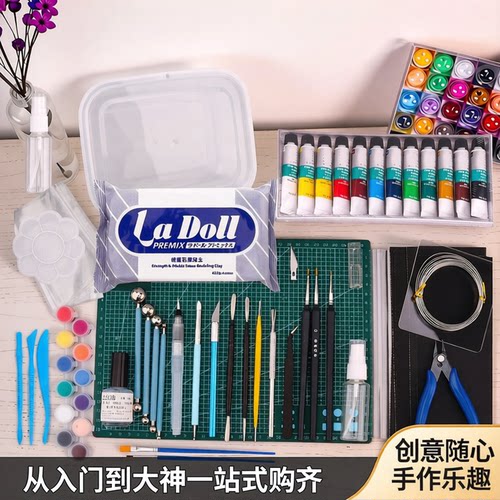 ladoll轻量石塑粘土DIY套装