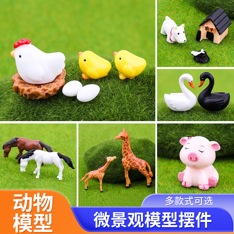 动物DIY沙盘模型微景观黑白天鹅