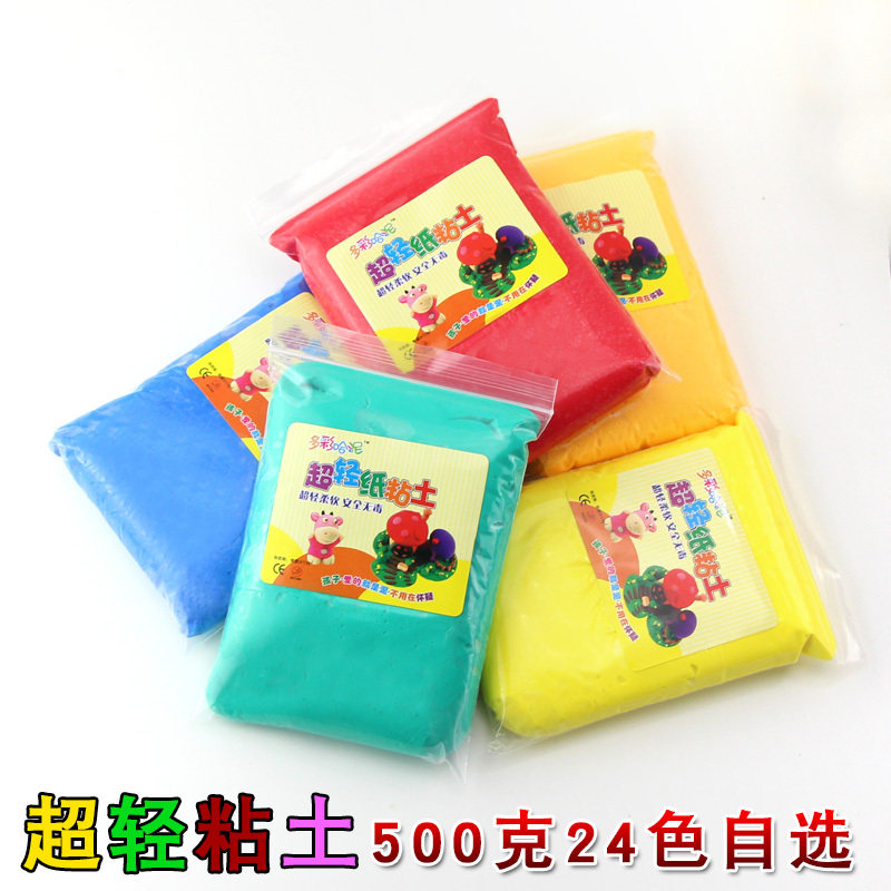 超轻粘土橡皮泥幼儿园手工DIY创意泥彩泥袋装500克24色自选黏土