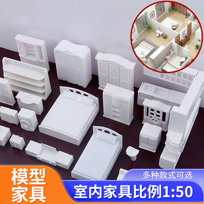 沙盘建筑模型材料剖面户型家具