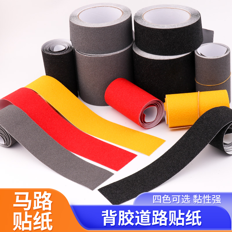 沙盘仿真背胶公马路模型柏油贴纸