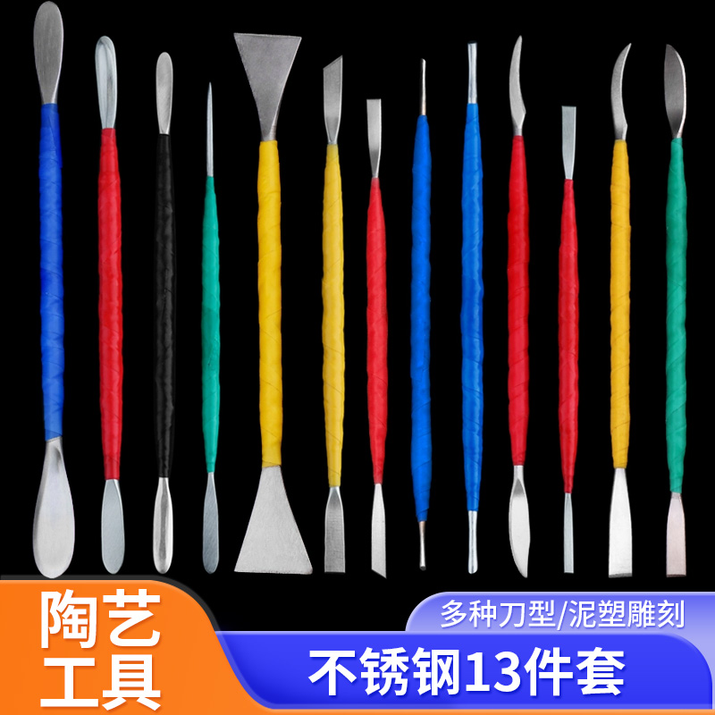 油泥模型粘土手工工具软陶泥塑刀