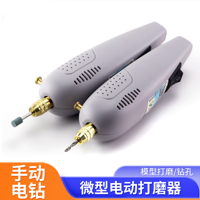高达模型工具迷你电动手钻