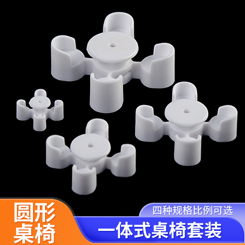 一体圆形桌椅套装 建筑模型沙盘材料 DIY场景模型 休闲桌椅套装,模玩/动漫/周边/娃圈三坑/桌游,模型制作工具/辅料耗材,淘宝优惠券,粉丝福利购,淘宝优惠卷