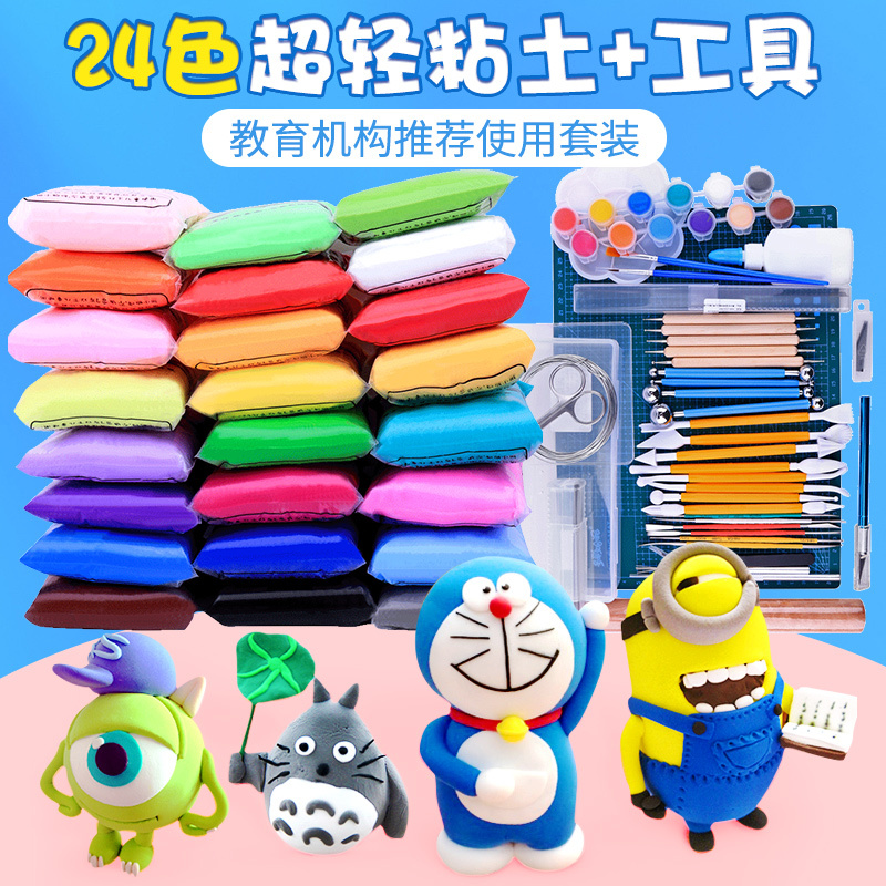 超轻粘土套装儿童彩泥橡皮泥