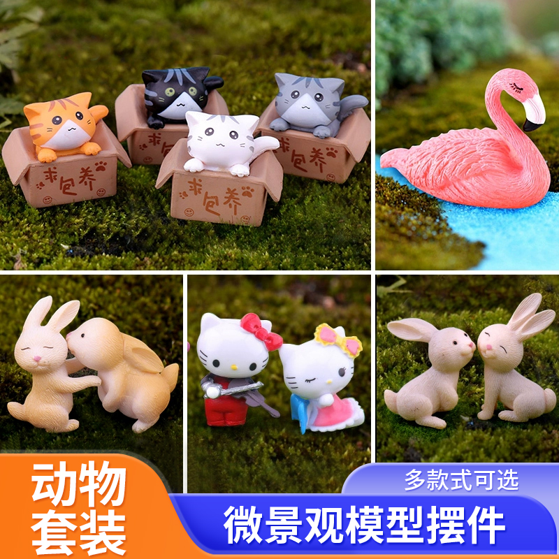 微景观园艺摆件沙盘模型兔子