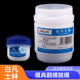 模具硅胶 AB树脂脱模剂白色凡士林工业防锈润滑3d打印脱模防粘用