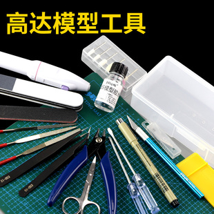 高达标准工具套装 素组工具套装 新手简单套装 高达模型拼装工具