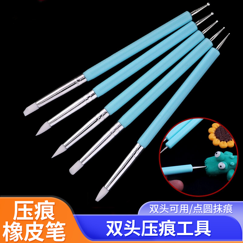 石塑粘土软陶抹痕硅胶双头压痕笔橡胶笔超轻黏土手办油泥雕塑工具